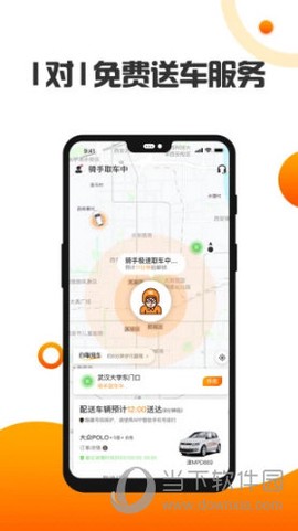 烽鸟共享汽车截图3