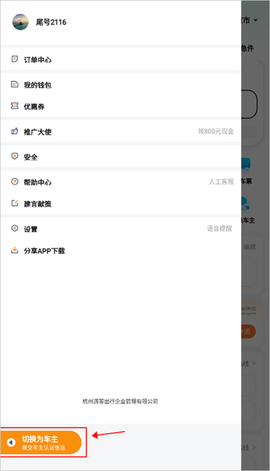滴答滴出行[图1]