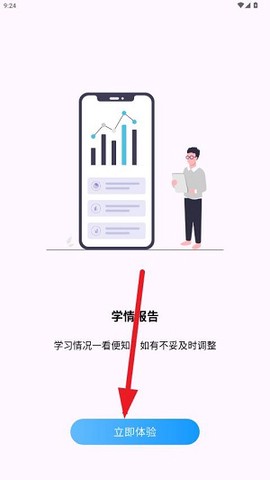 天骄学堂家长[图2]