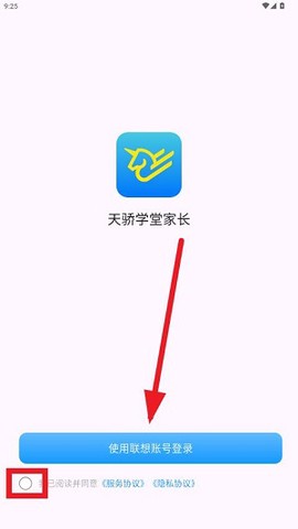 天骄学堂家长[图3]