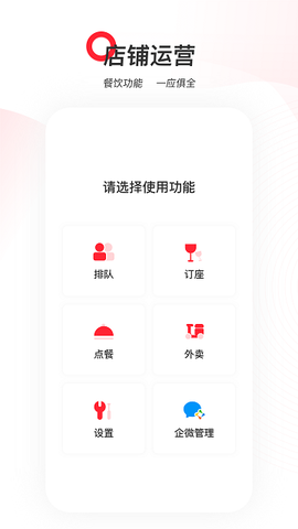 天虹商家版截图2