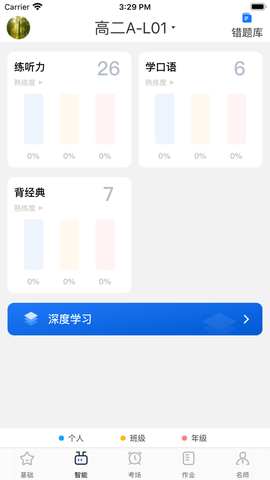 外语通高中版[图2]