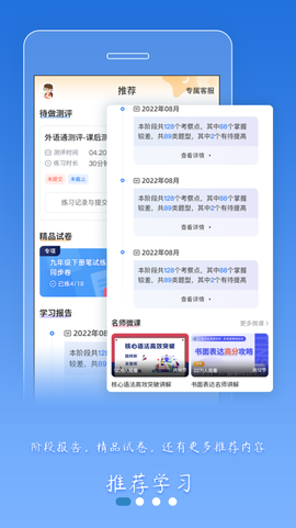 外语通高中版截图3
