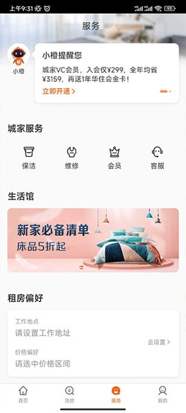城家公寓[图1]