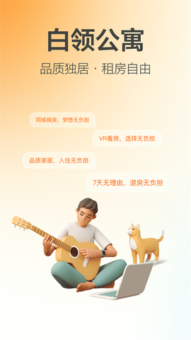 城家公寓截图2