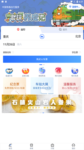 国铁吉讯[图1]
