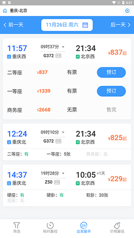 国铁吉讯[图2]