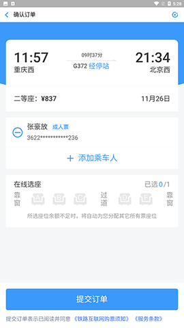 国铁吉讯[图3]