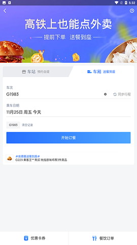 国铁吉讯[图4]