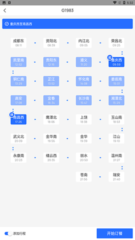 国铁吉讯[图5]