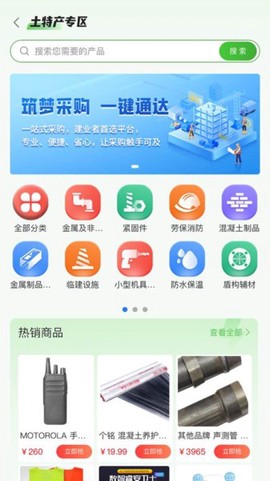 四局商城[图2]