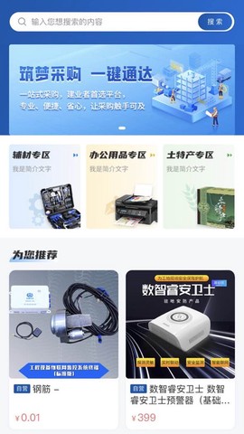 四局商城截图1