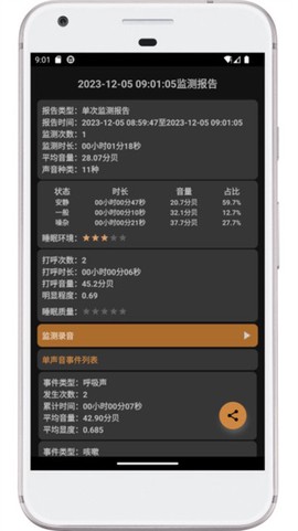 别呼呼截图3