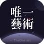 唯一艺术