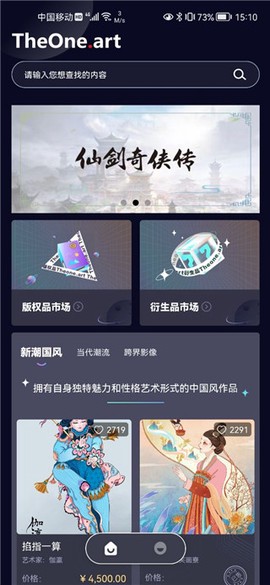 唯一艺术截图2