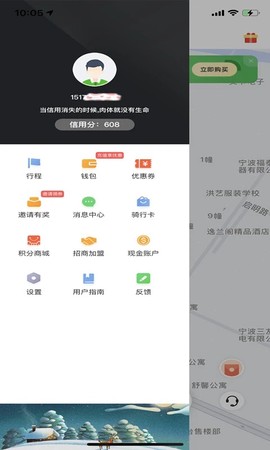 喵走出行截图3