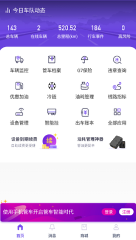 网泽车联[图6]