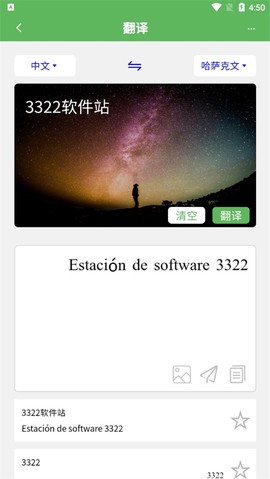 哈汉翻译通[图3]