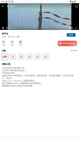 呱呱视频截图2