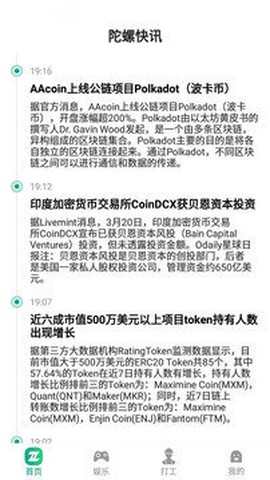 陀螺世界截图1