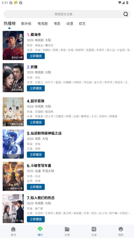 呱呱视频截图3