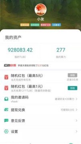 陀螺世界截图2