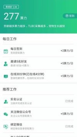 陀螺世界截图3