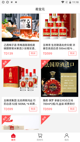 易宝元截图3