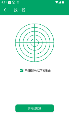 至简音乐播放器[图4]