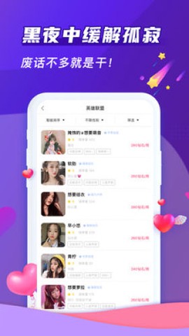 哈哈喵开黑截图3