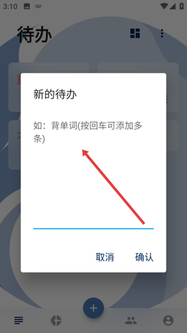 咸鱼待办[图2]
