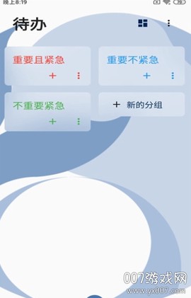 咸鱼待办截图1