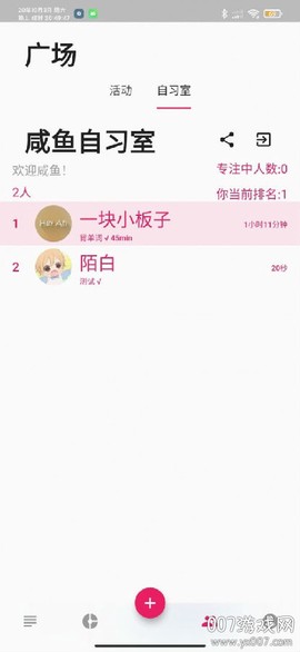 咸鱼待办截图2