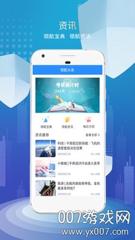 医路领航[图1]