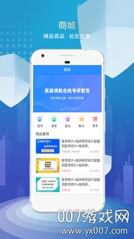 医路领航截图2