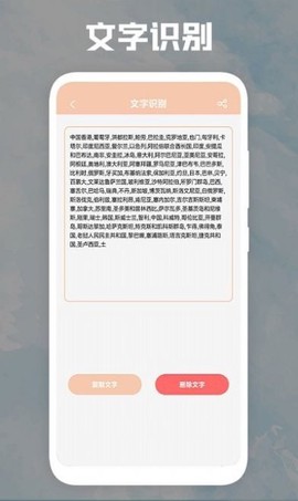 后盾日记本截图2