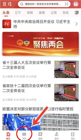 北斗融媒[图1]