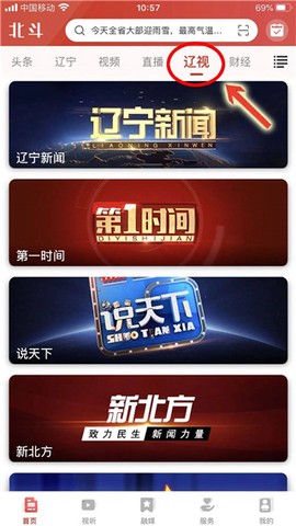 北斗融媒[图5]