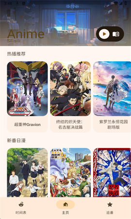 动漫番剧[图1]