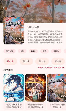 动漫番剧[图2]