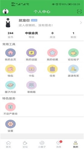 句容热线截图2