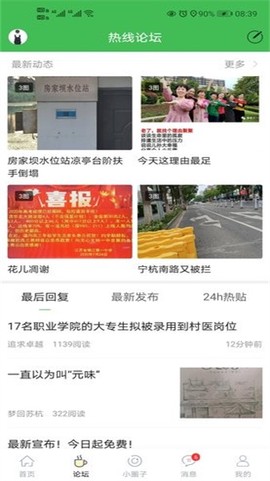 句容热线截图3