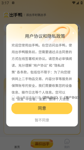出手鸭[图1]