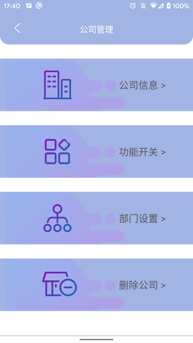 叮咚签到管理版截图3