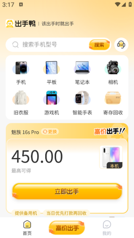 出手鸭[图2]