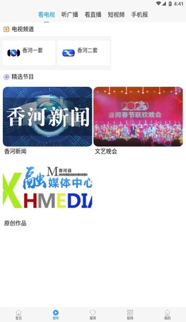 冀云香河截图1