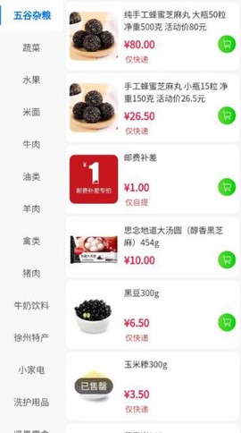 公交民生物流截图1