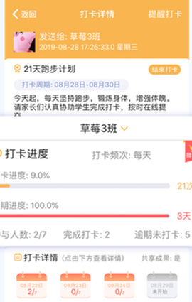 内蒙古和校园教师版截图1