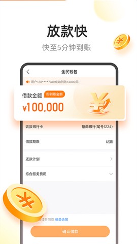 全民钱包[图1]