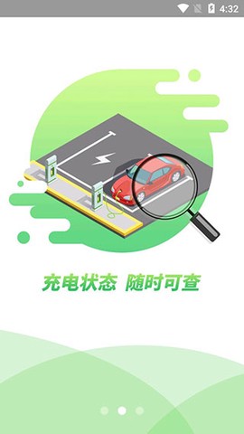 充电在手截图3